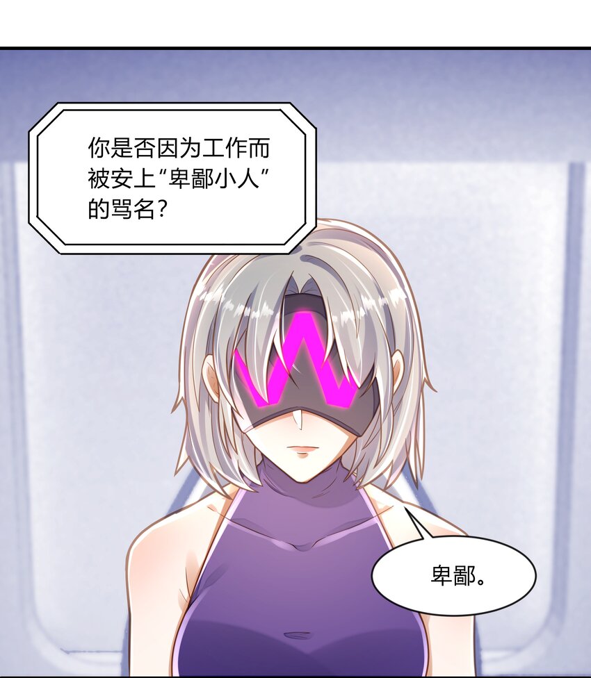 第十话 我的名字&mdash;&mdash;灰络络-第11话