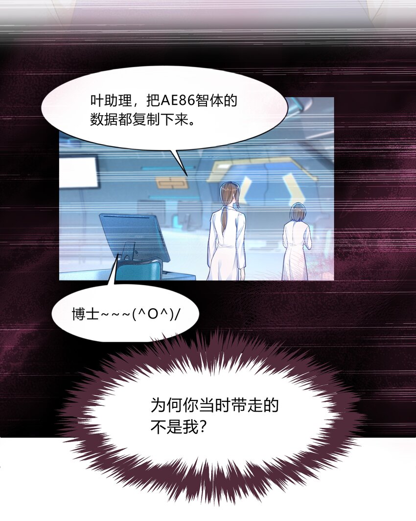 第十话 我的名字&mdash;&mdash;灰络络-第11话