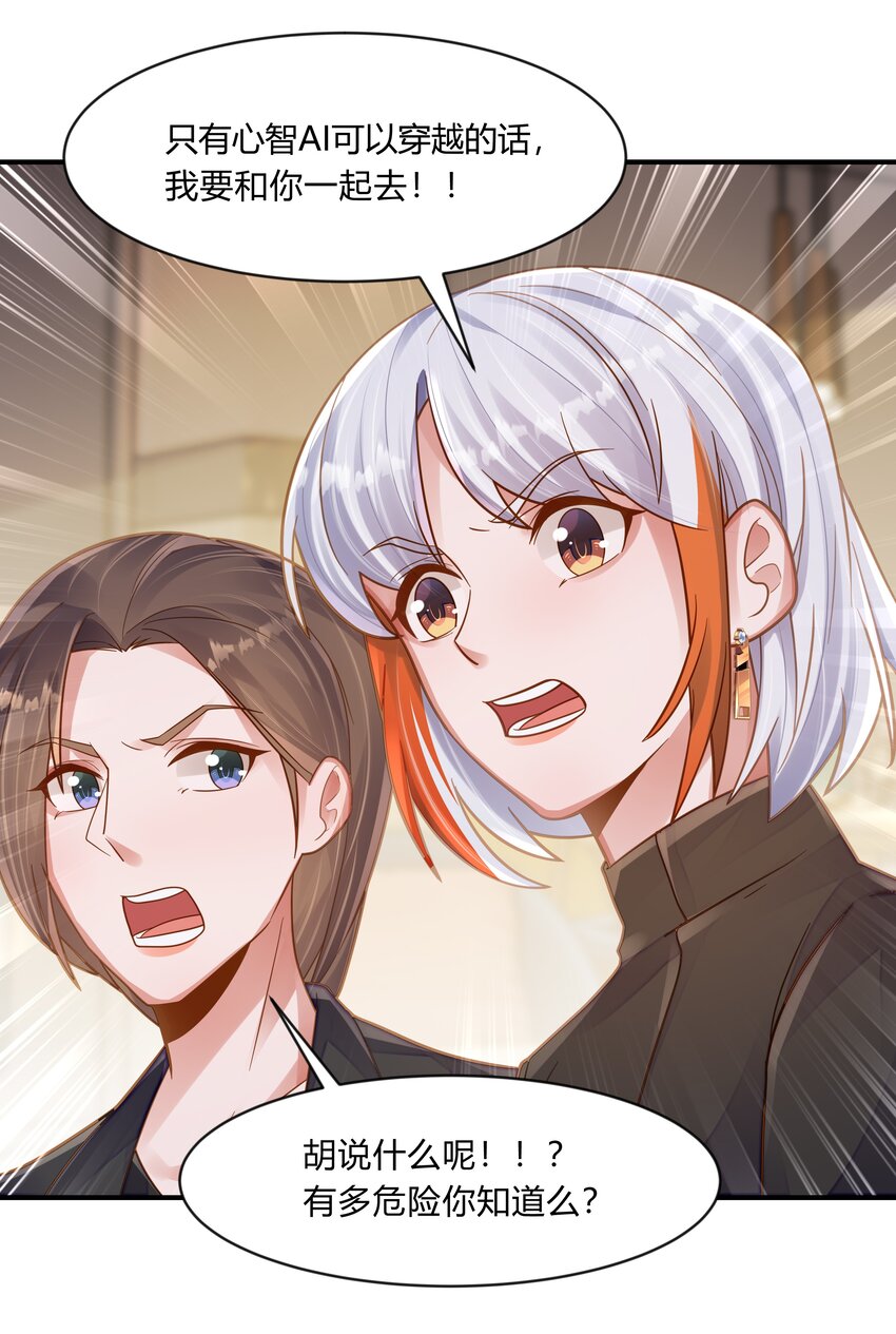 第十二话 绝不原谅-第13话