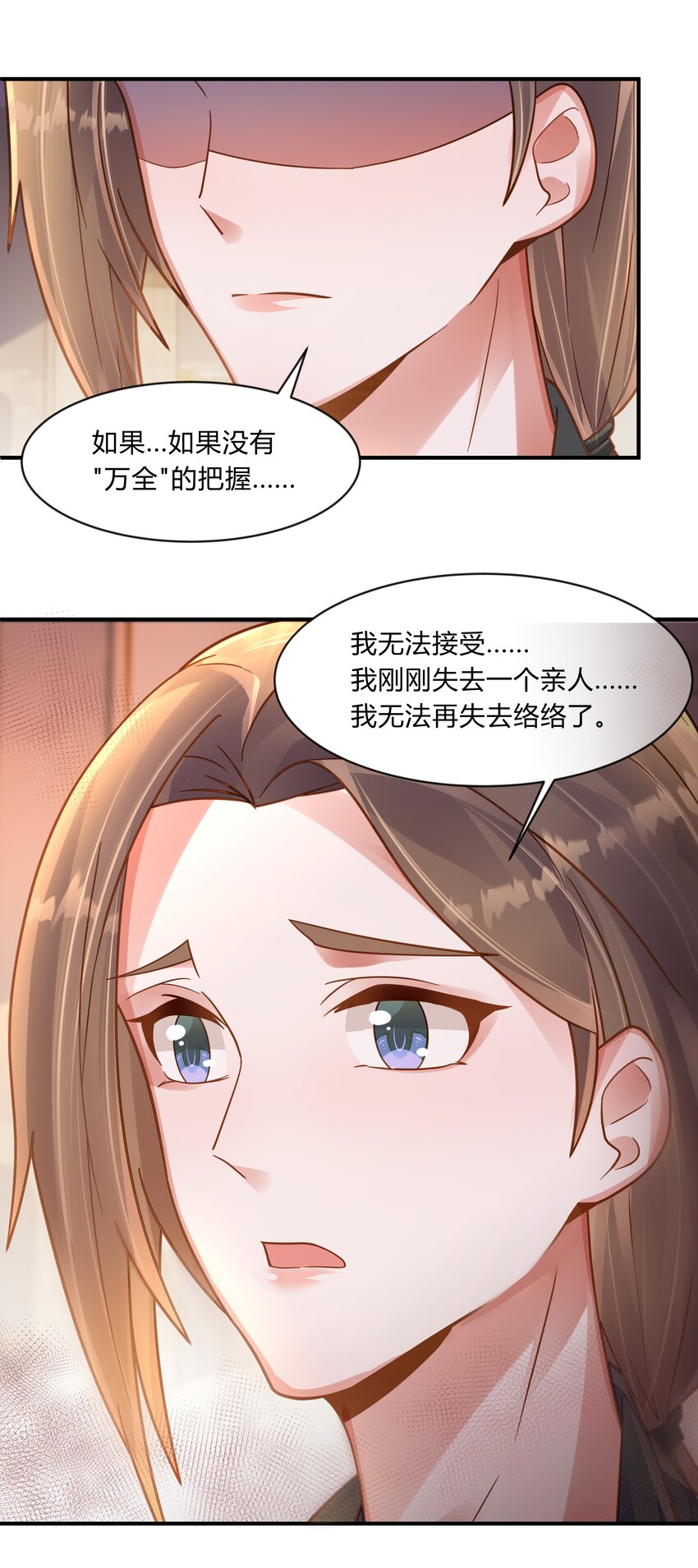 第十二话 绝不原谅-第13话