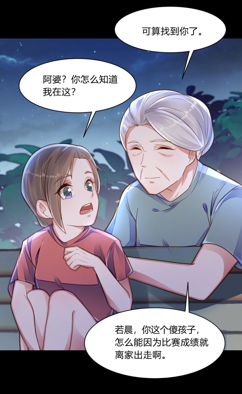 第十二话 绝不原谅-第13话