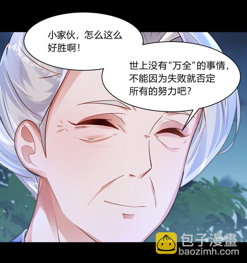 第十二话 绝不原谅-第13话