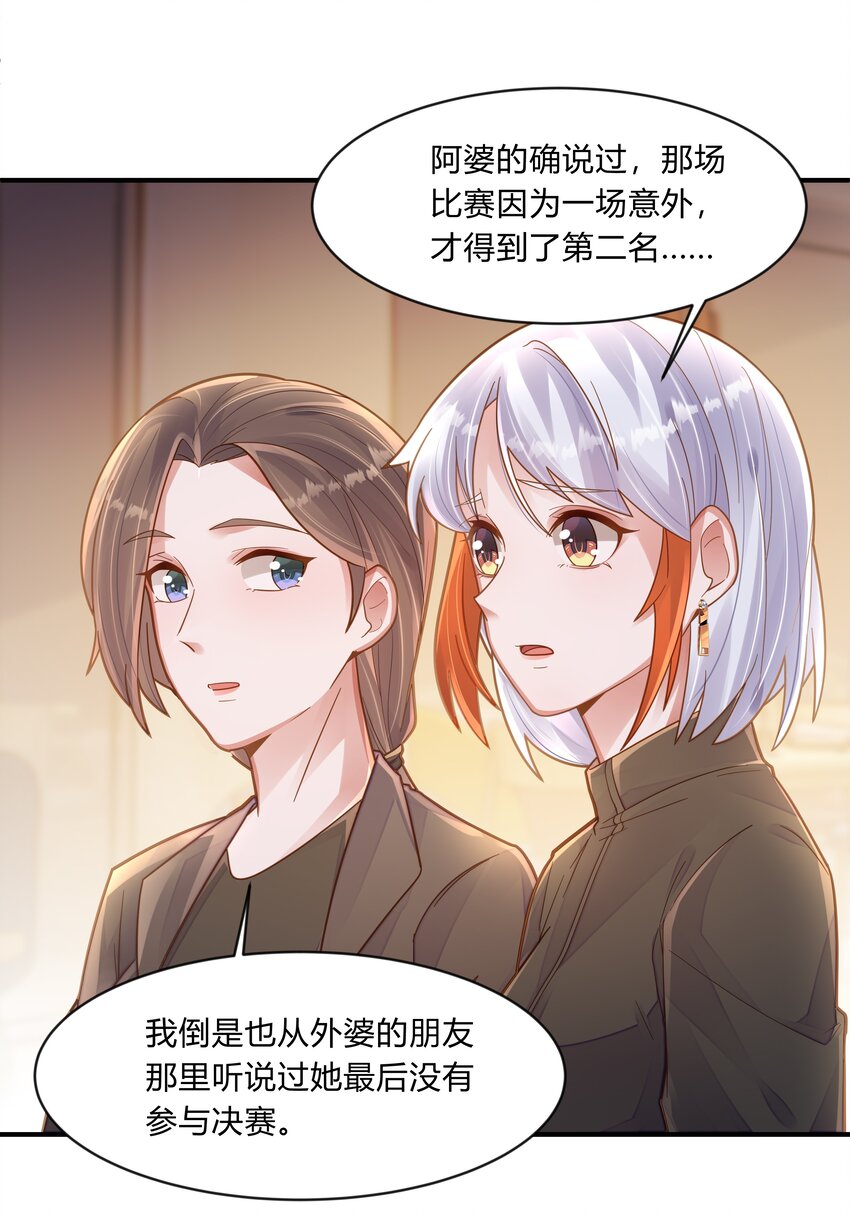 第十二话 绝不原谅-第13话