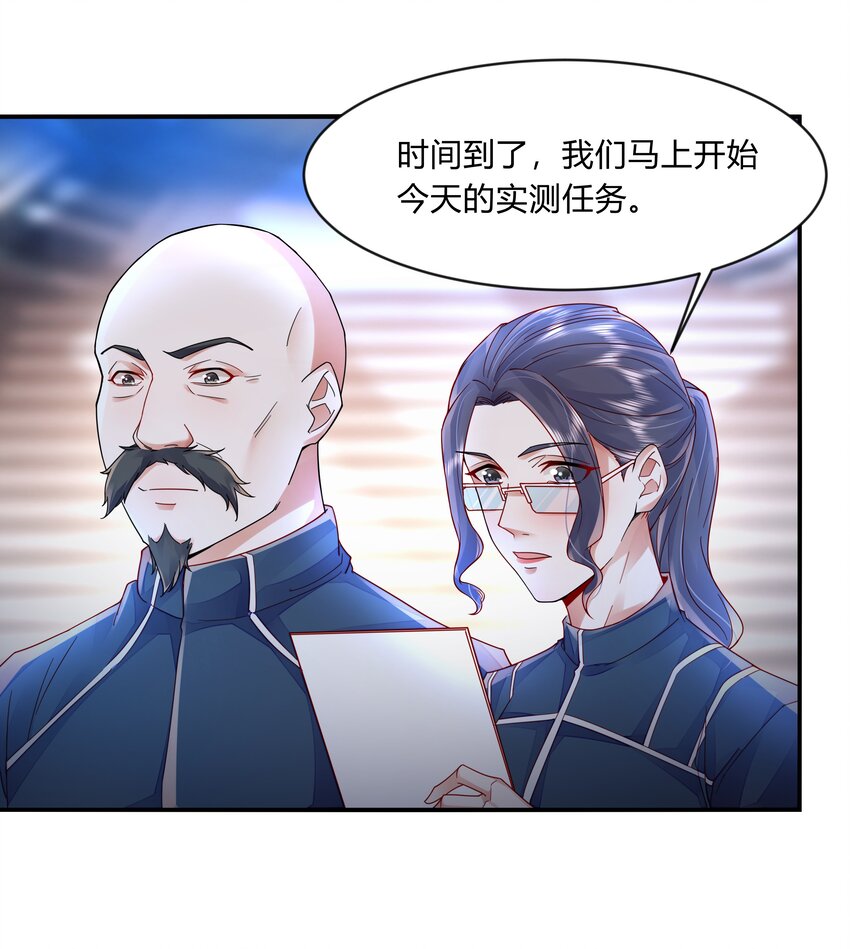 第十四话 行动、开始！-第15话