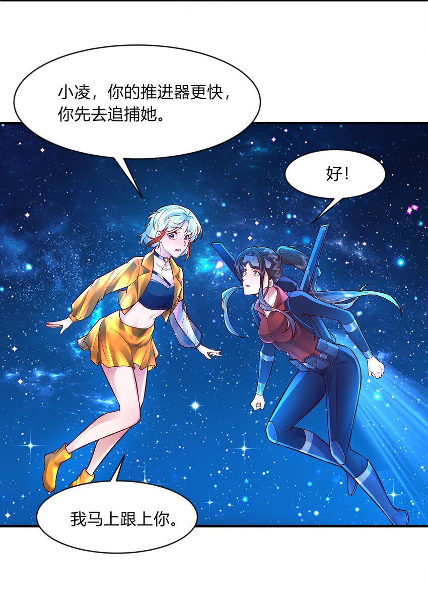 第十六话 地球是这么的美-第17话