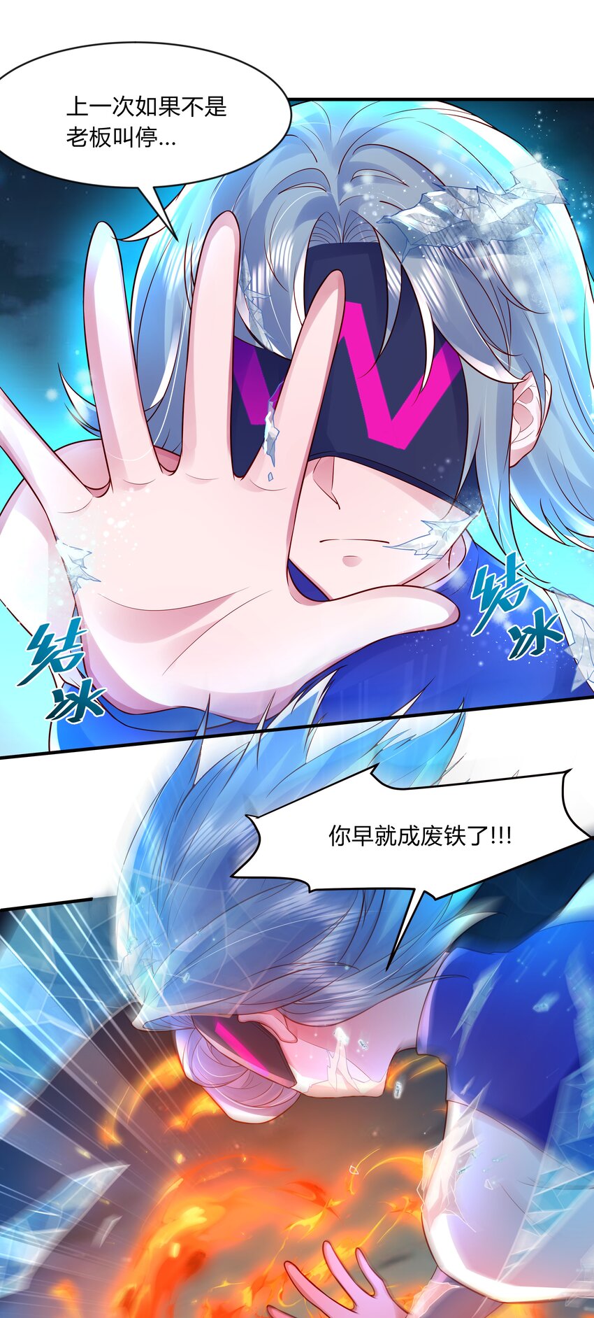 第十六话 地球是这么的美-第17话
