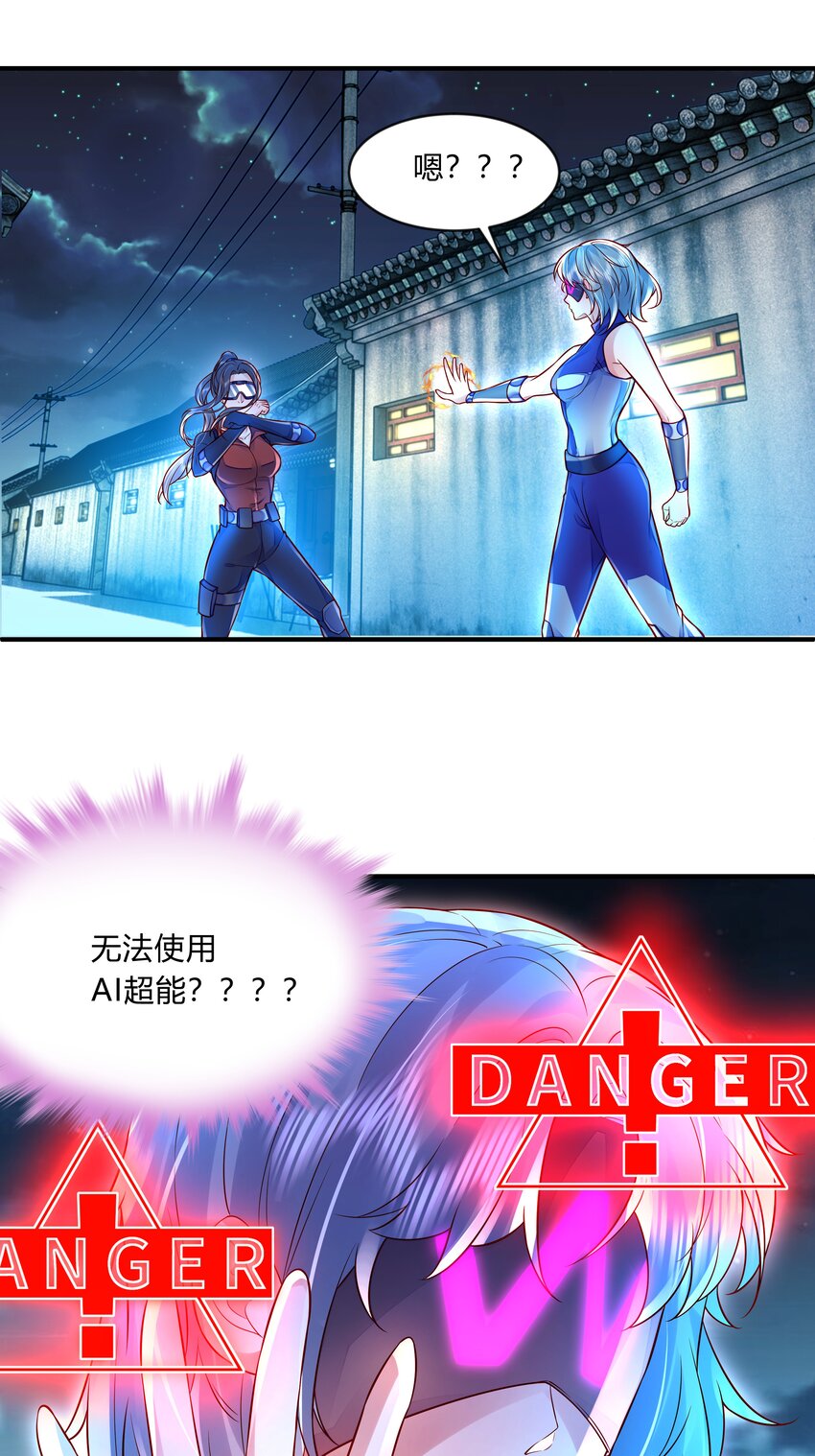 第十六话 地球是这么的美-第17话