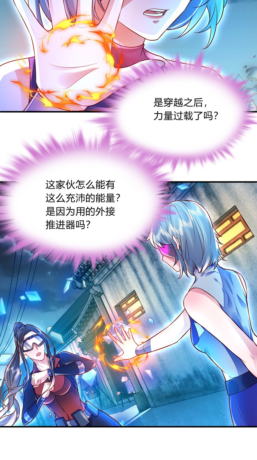 第十六话 地球是这么的美-第17话