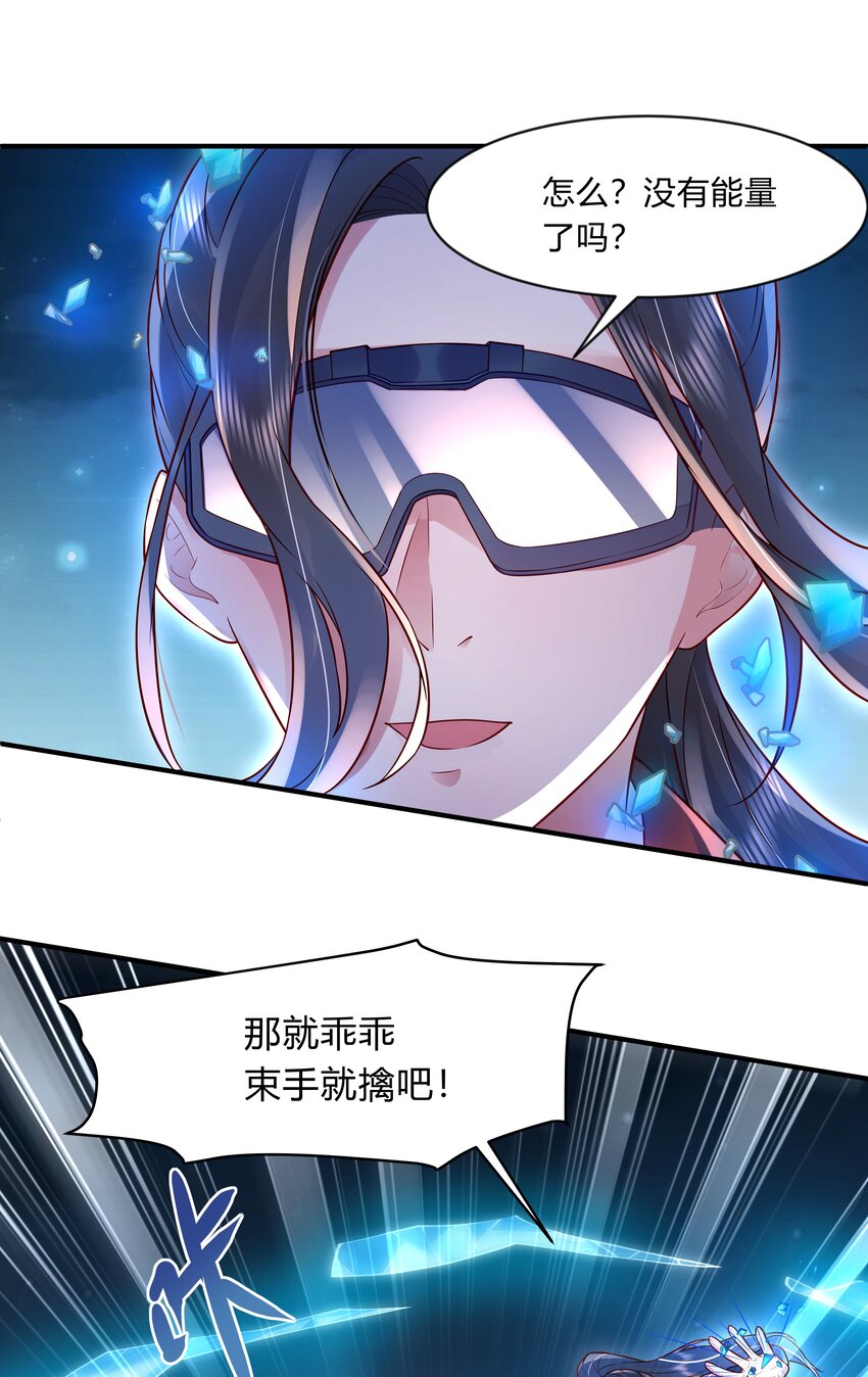 第十六话 地球是这么的美-第17话