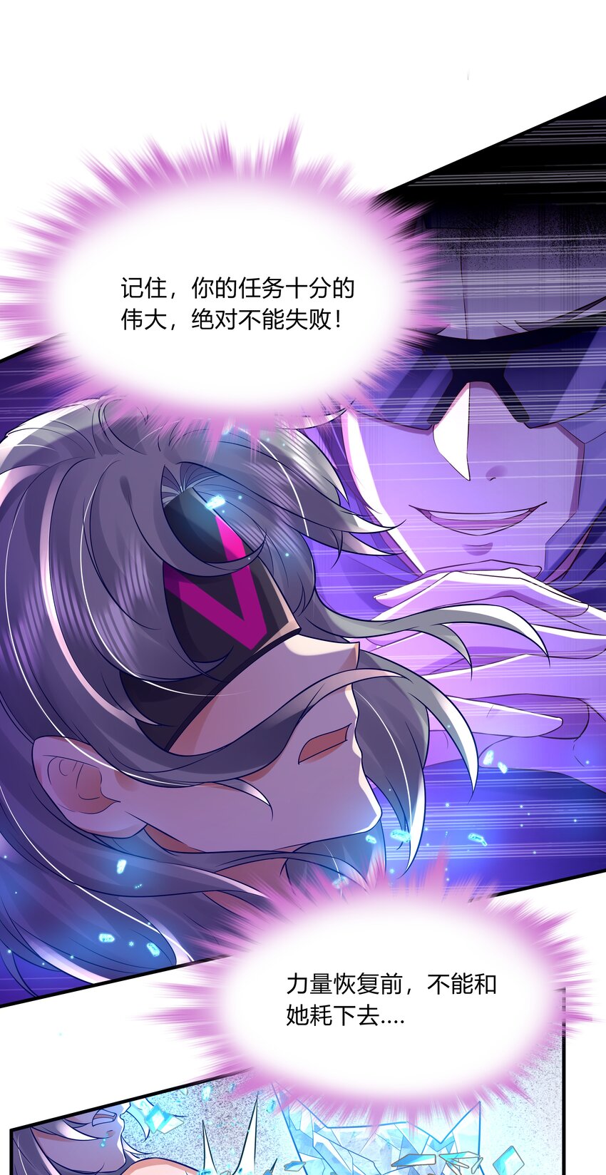 第十六话 地球是这么的美-第17话