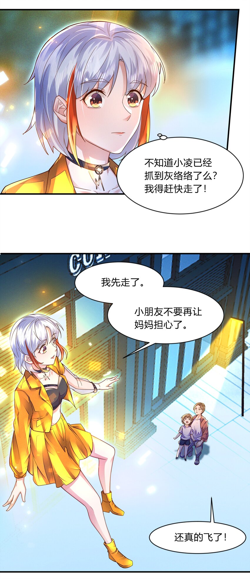 第十六话 地球是这么的美-第17话