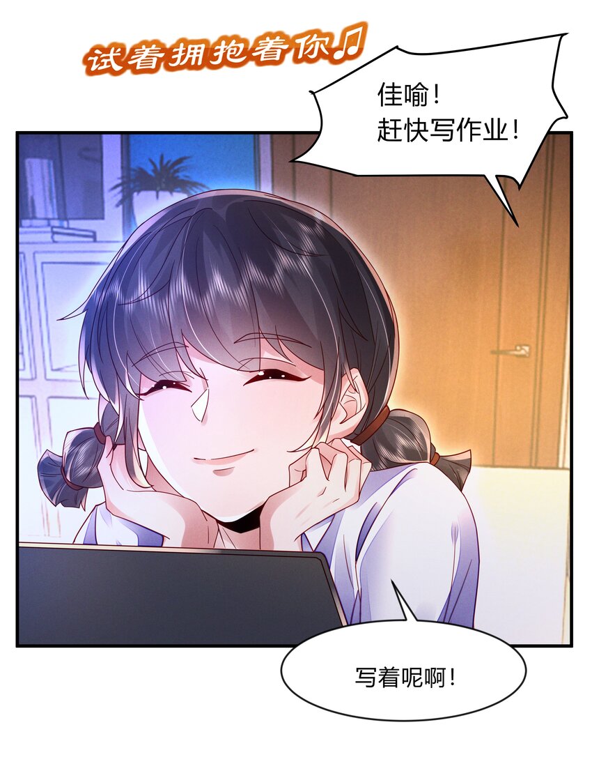 第十六话 地球是这么的美-第17话
