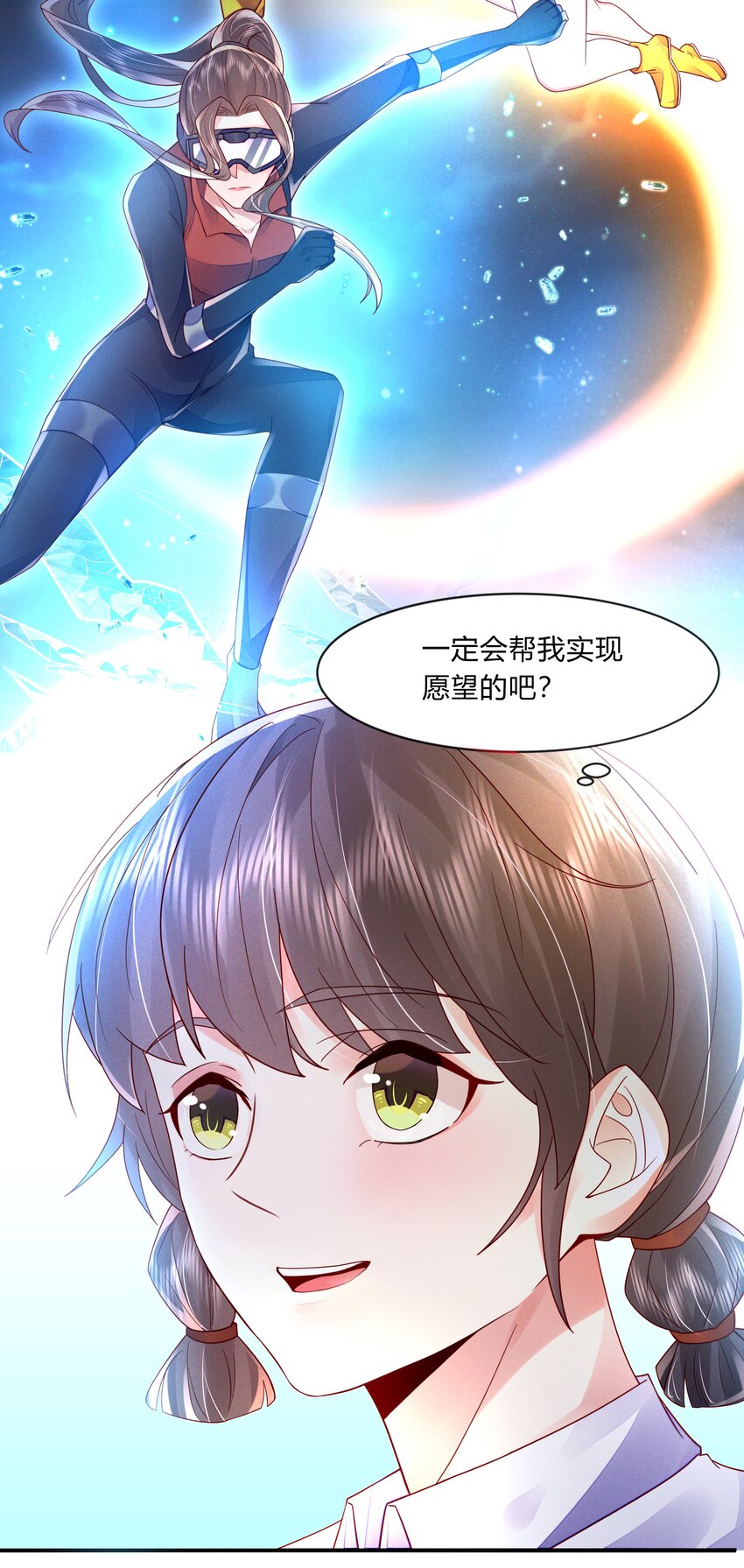 第十六话 地球是这么的美-第17话