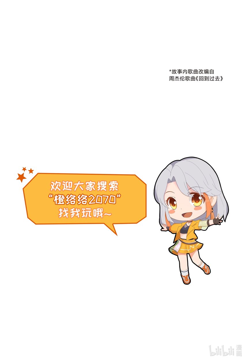 第十六话 地球是这么的美-第17话