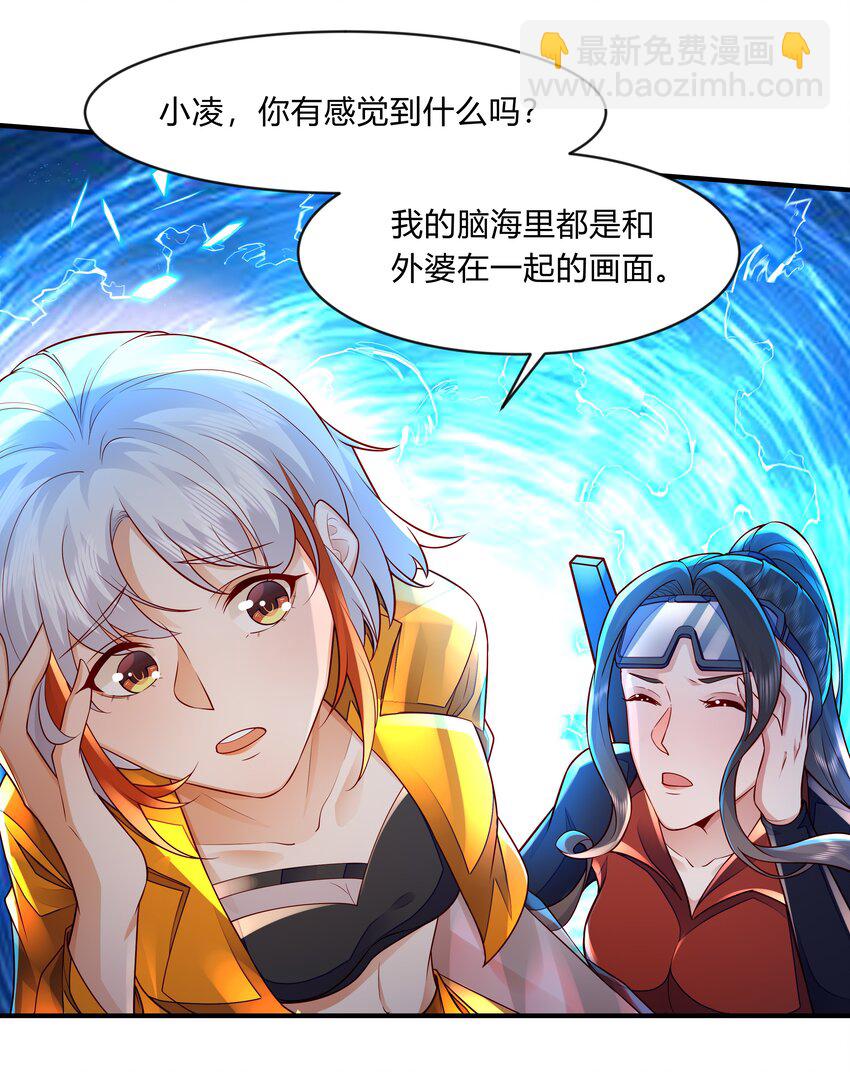第十六话 地球是这么的美-第17话