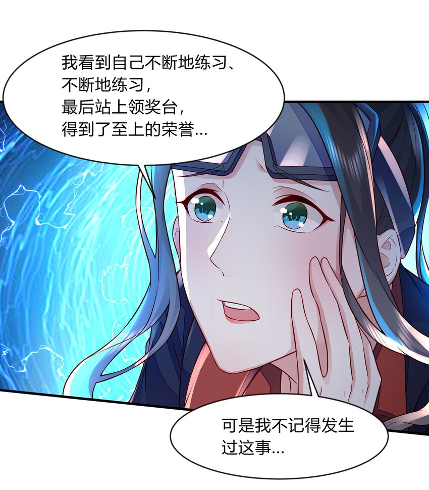 第十六话 地球是这么的美-第17话