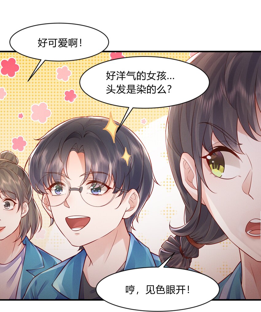 第十八话 转校生-第19话