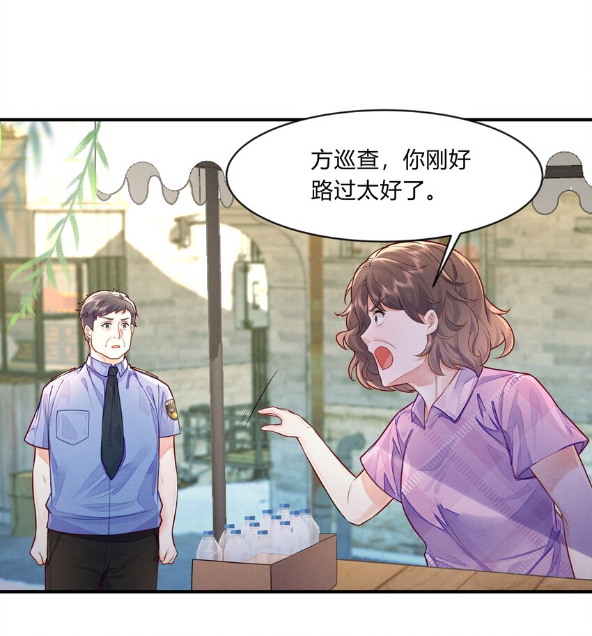 第十八话 转校生-第19话