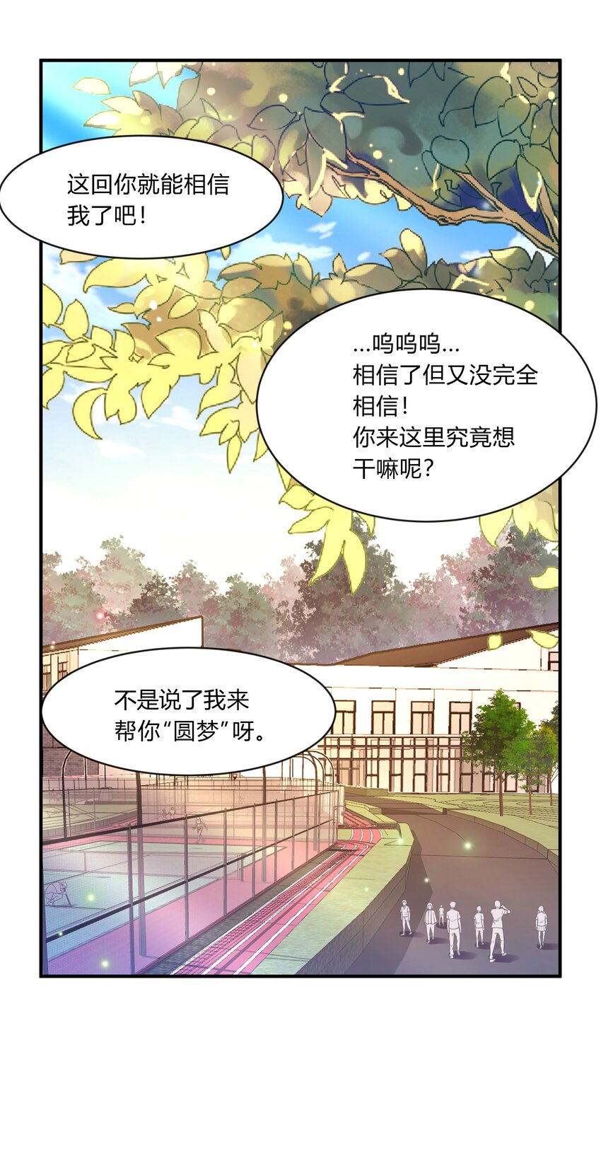 第十八话 转校生-第19话