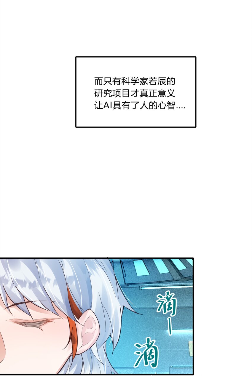 第二话 未来世界-第3话