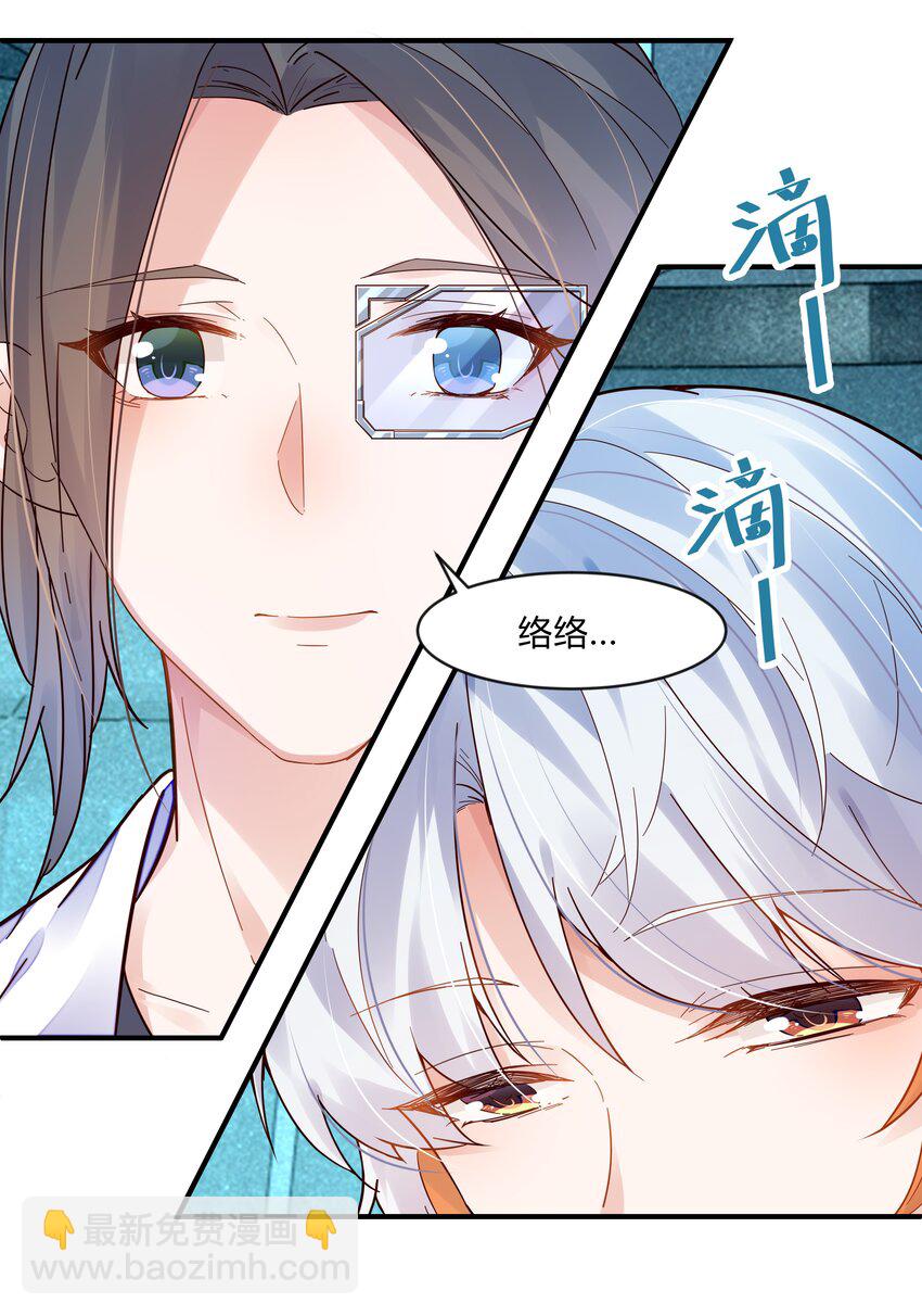 第二话 未来世界-第3话