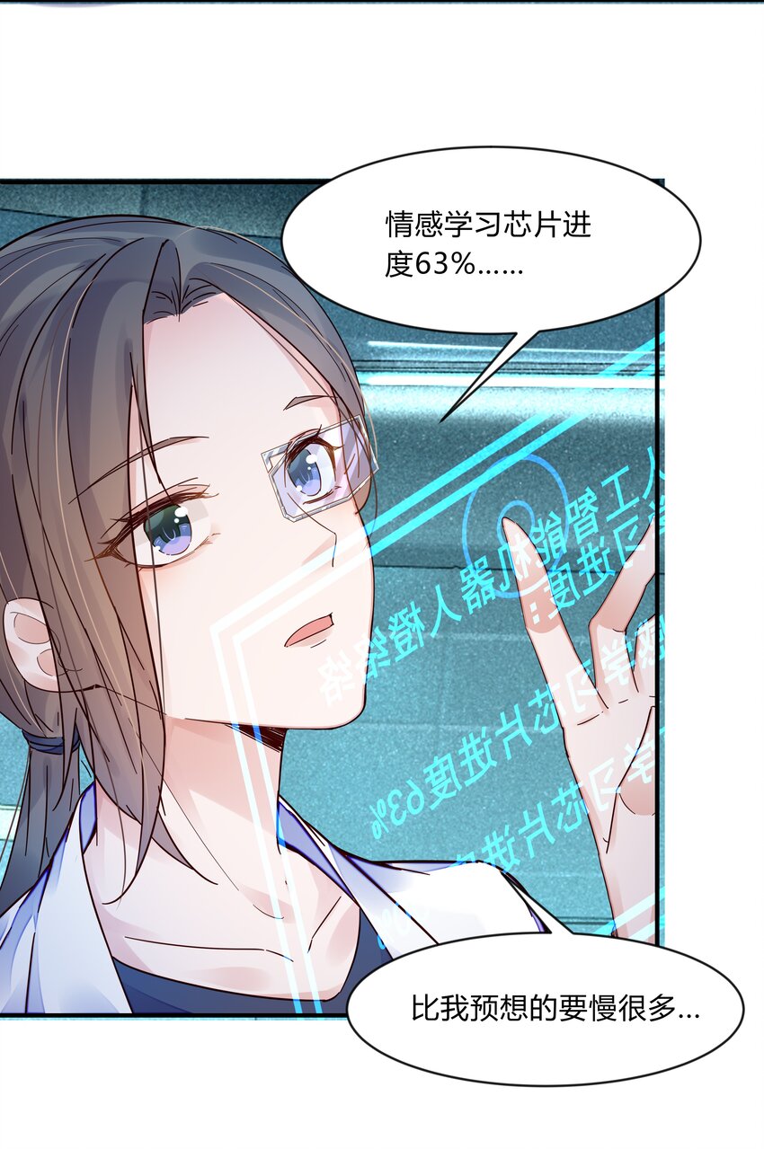 第二话 未来世界-第3话