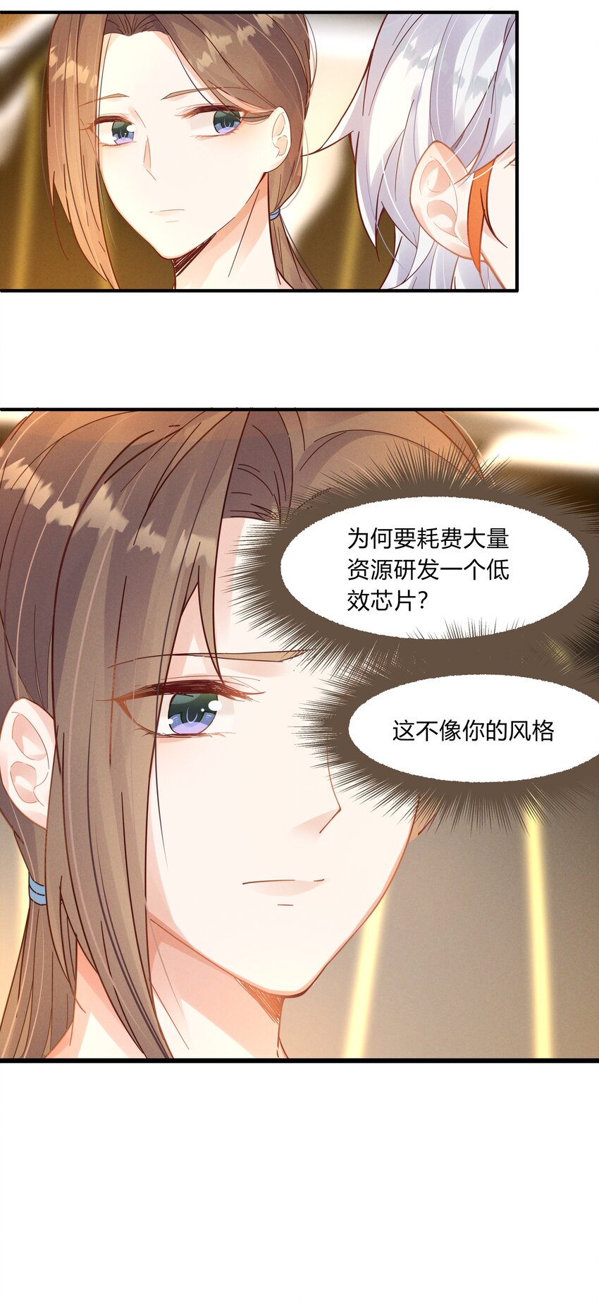 第二话 未来世界-第3话