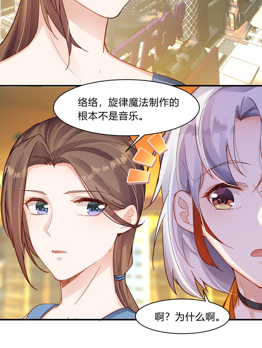 第二话 未来世界-第3话