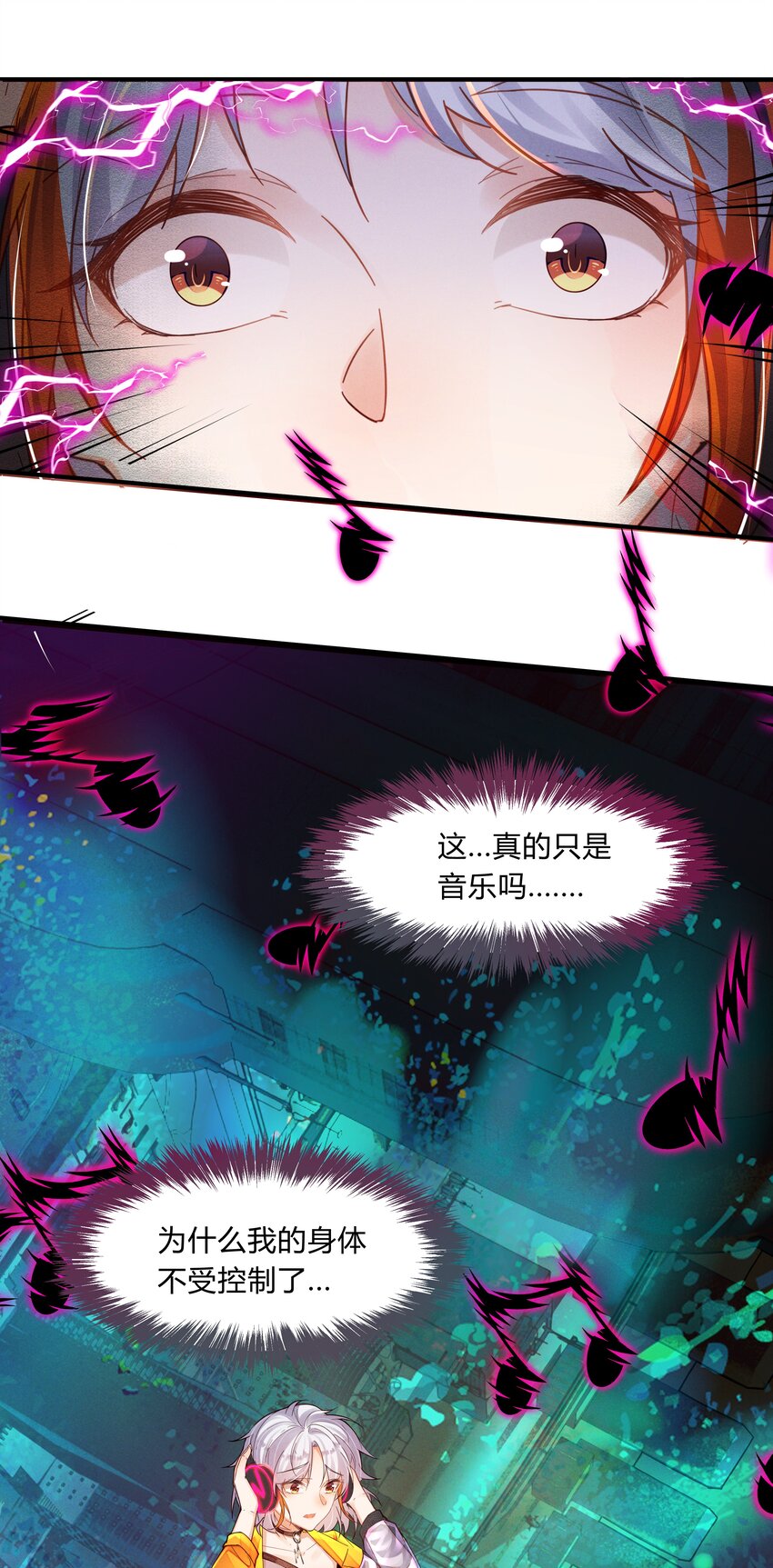第二话 未来世界-第3话