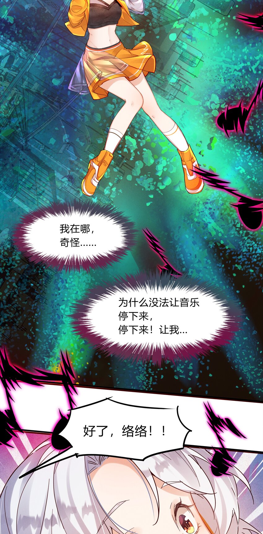 第二话 未来世界-第3话