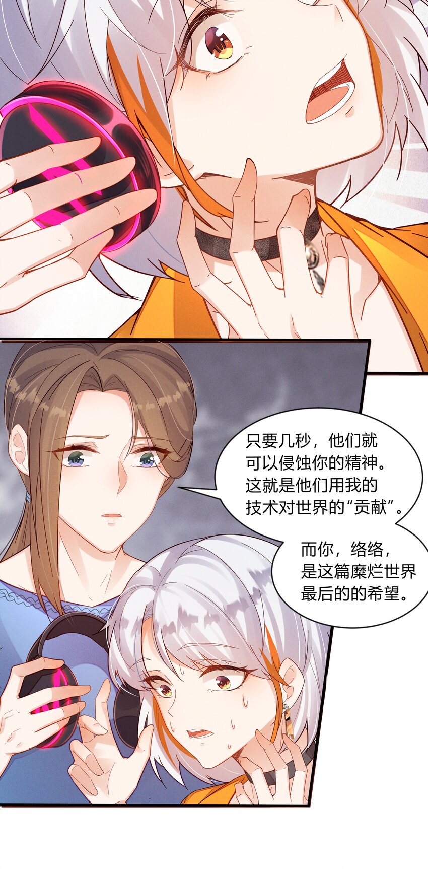 第二话 未来世界-第3话