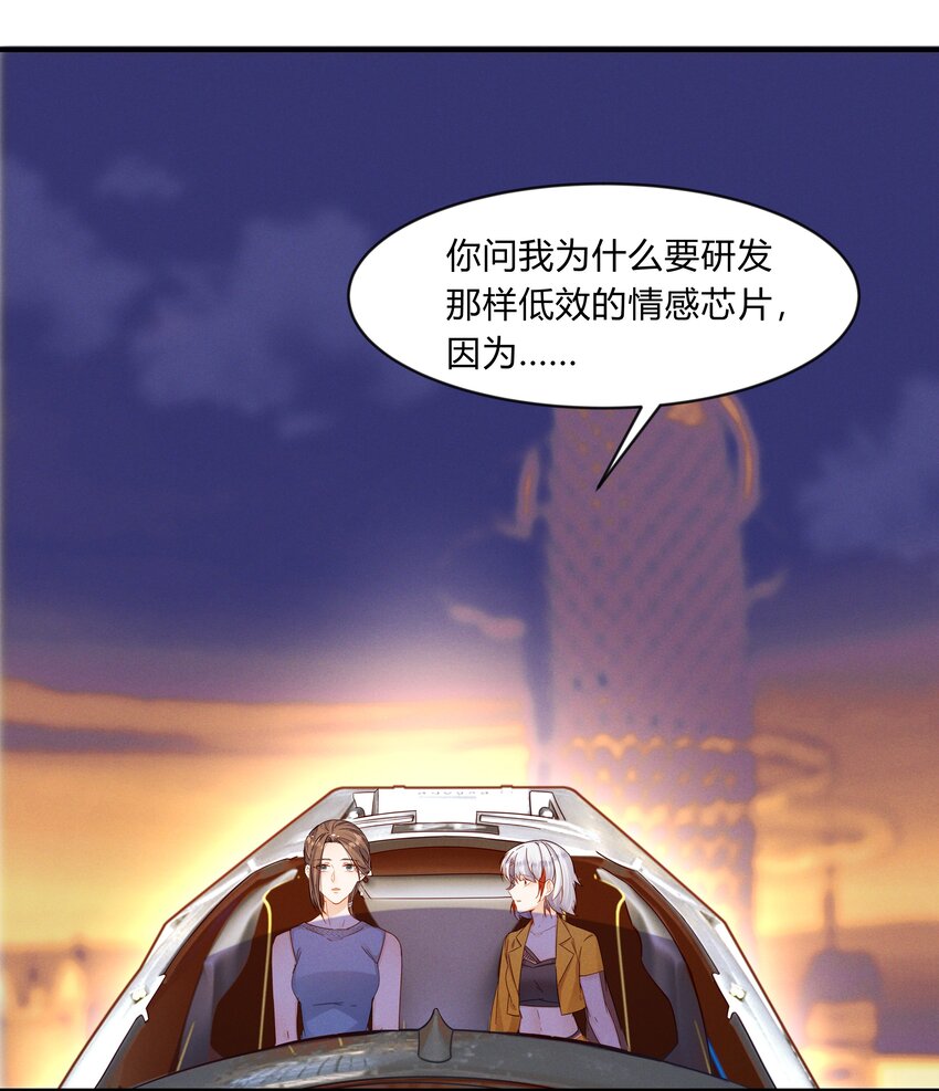 第二话 未来世界-第3话