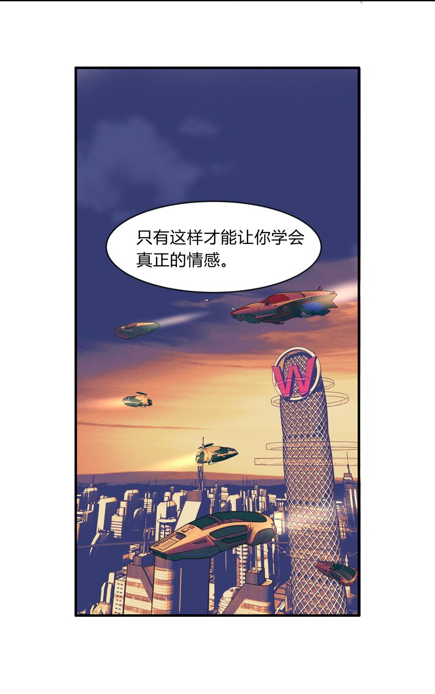 第二话 未来世界-第3话