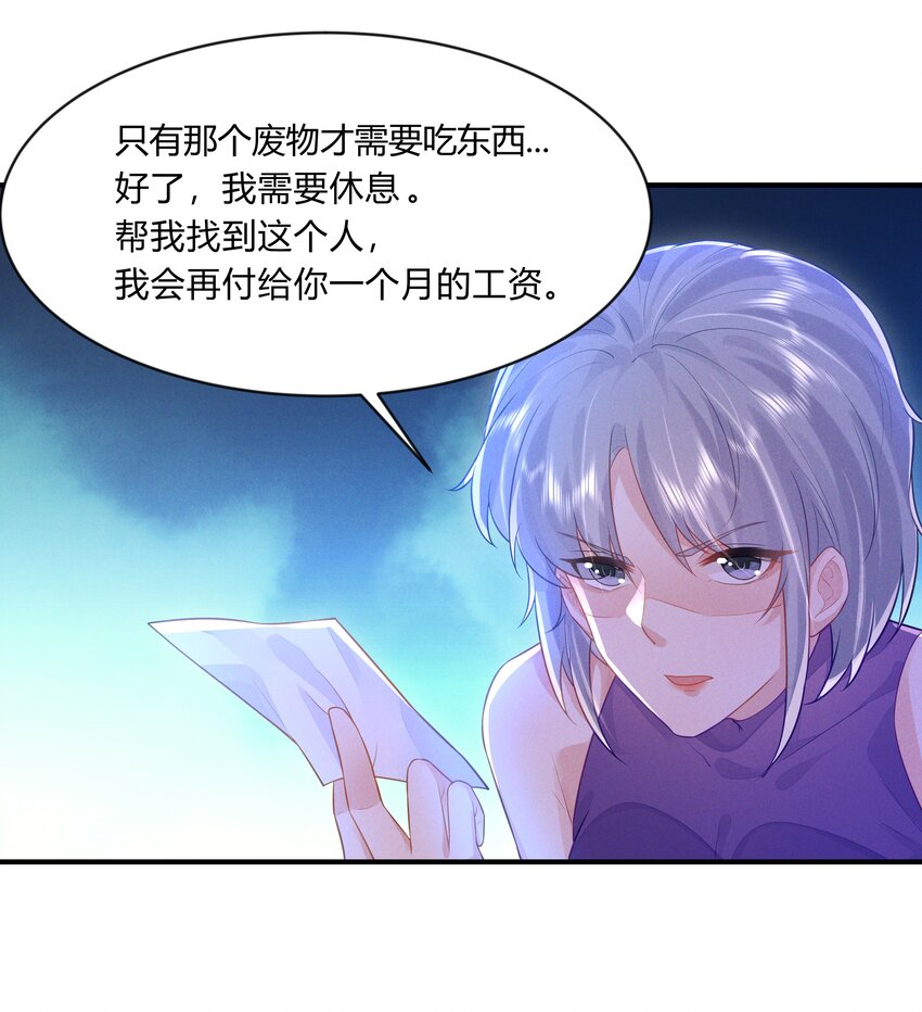 第20话 流落街头-第21话