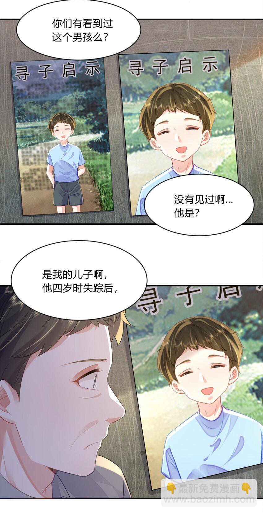 第20话 流落街头-第21话