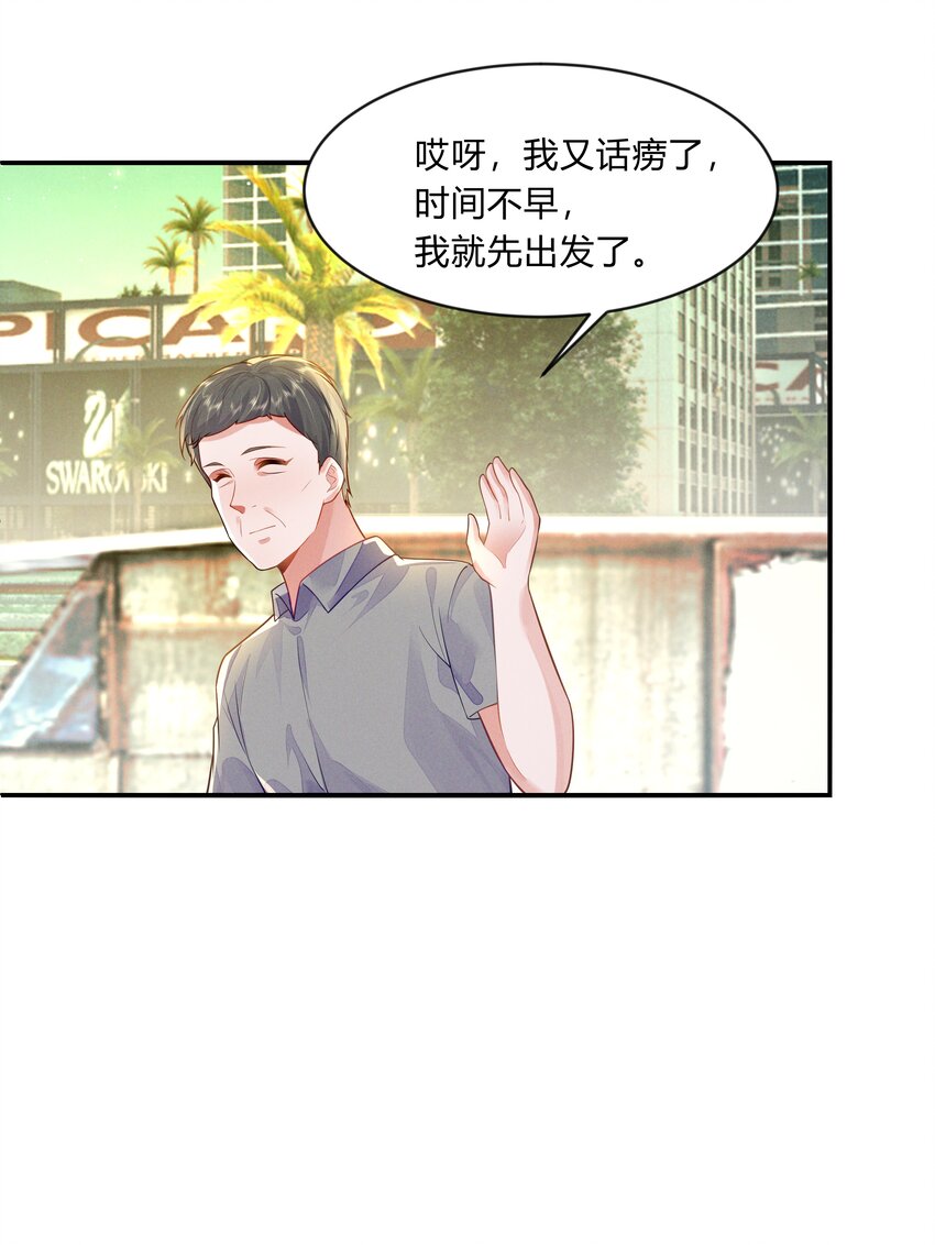 第20话 流落街头-第21话