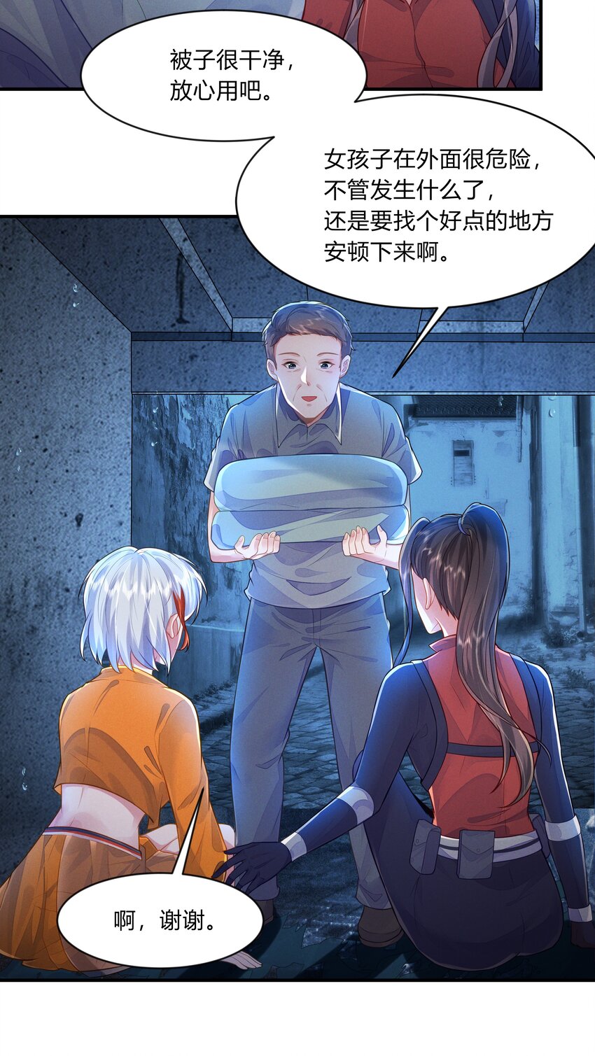 第20话 流落街头-第21话