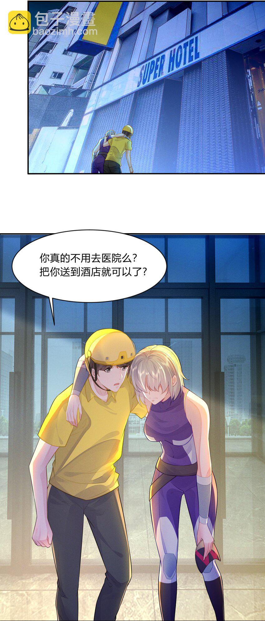 第20话 流落街头-第21话