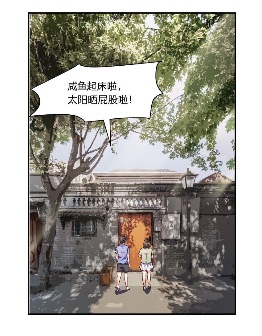 第24话 废柴少女(1/2)-第25话