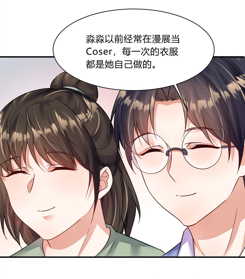 第24话 废柴少女(1/2)-第25话