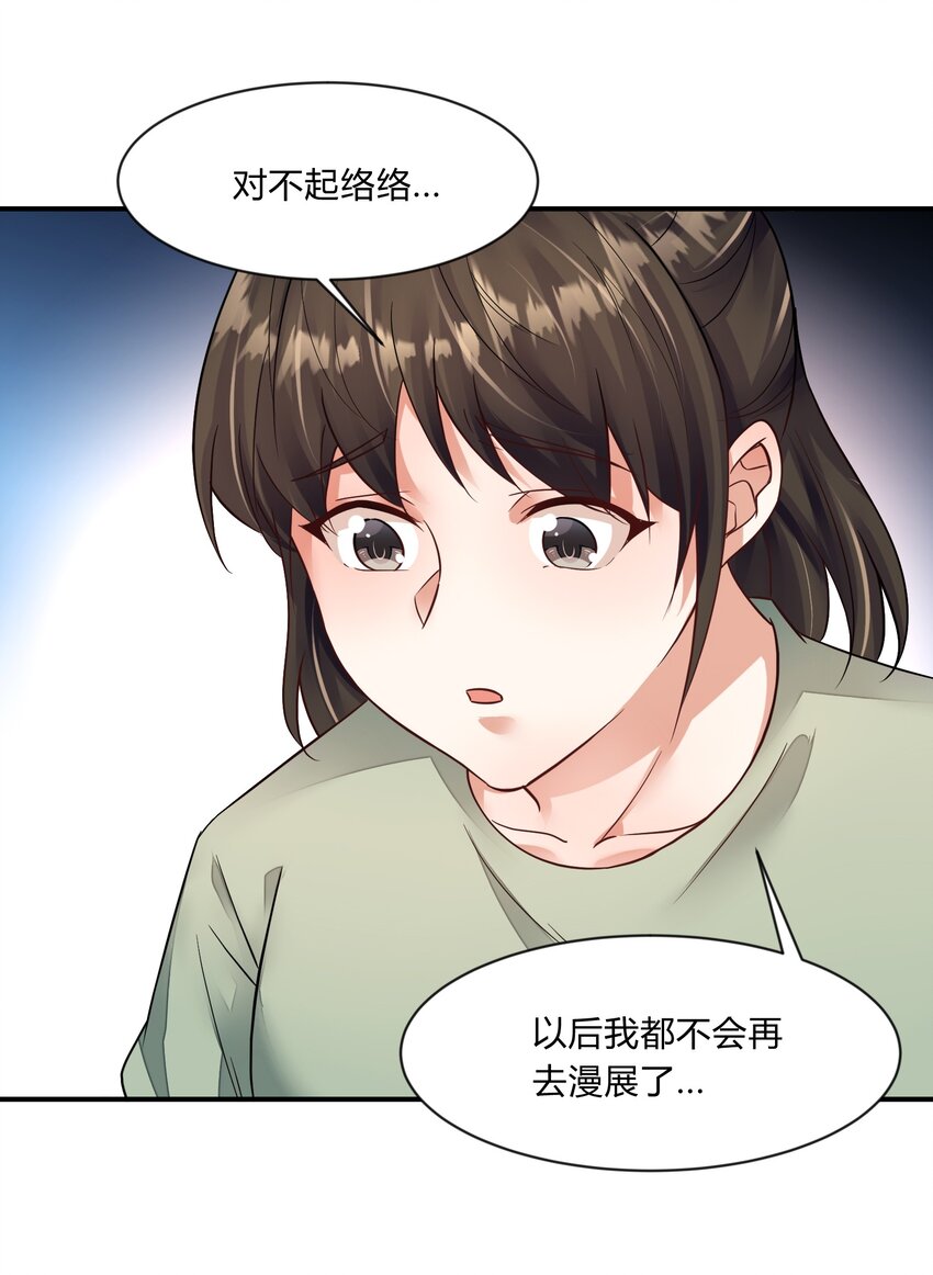 第24话 废柴少女(1/2)-第25话