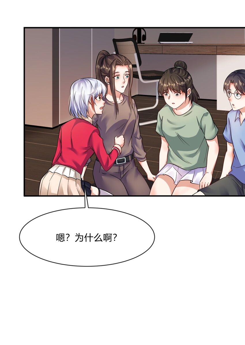 第24话 废柴少女(1/2)-第25话
