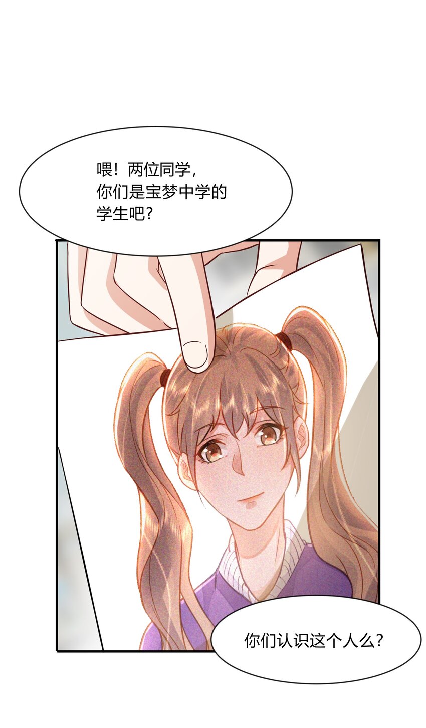 第24话 废柴少女(1/2)-第25话