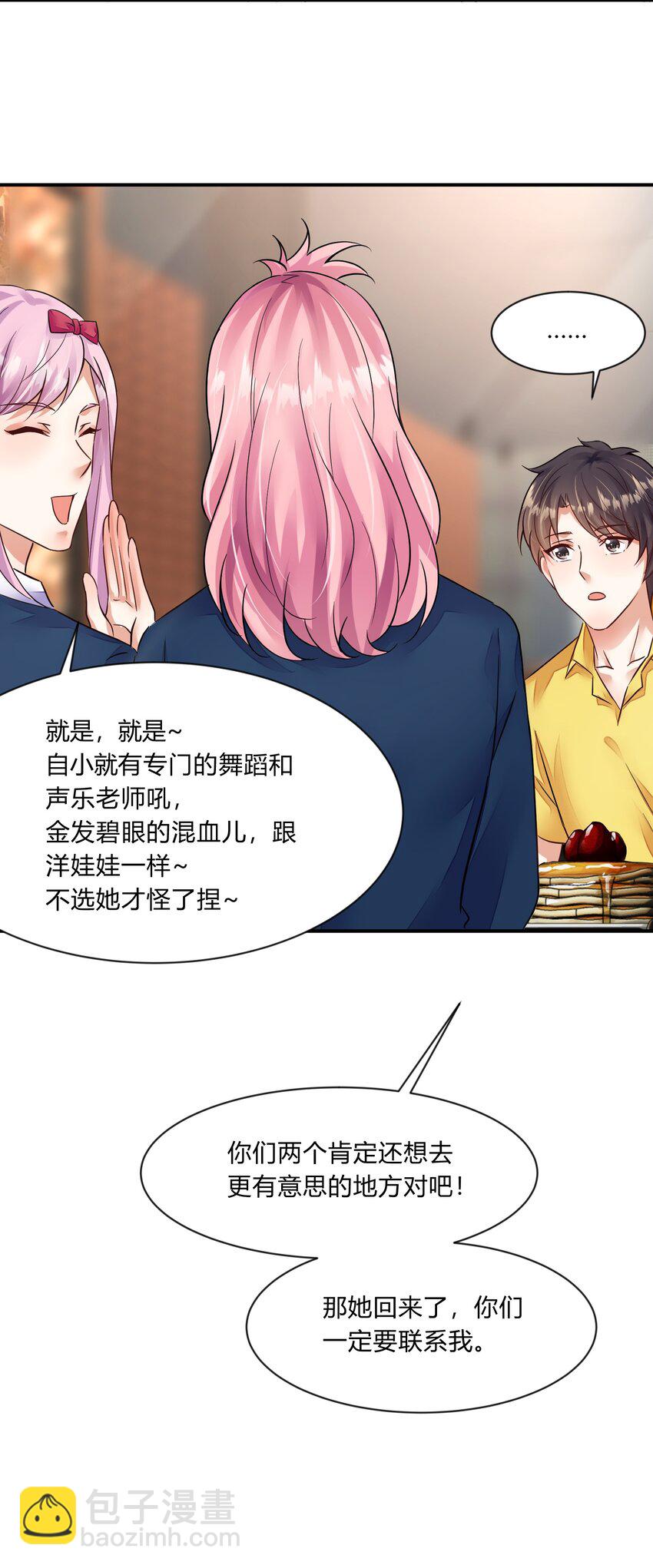 第24话 废柴少女(1/2)-第25话