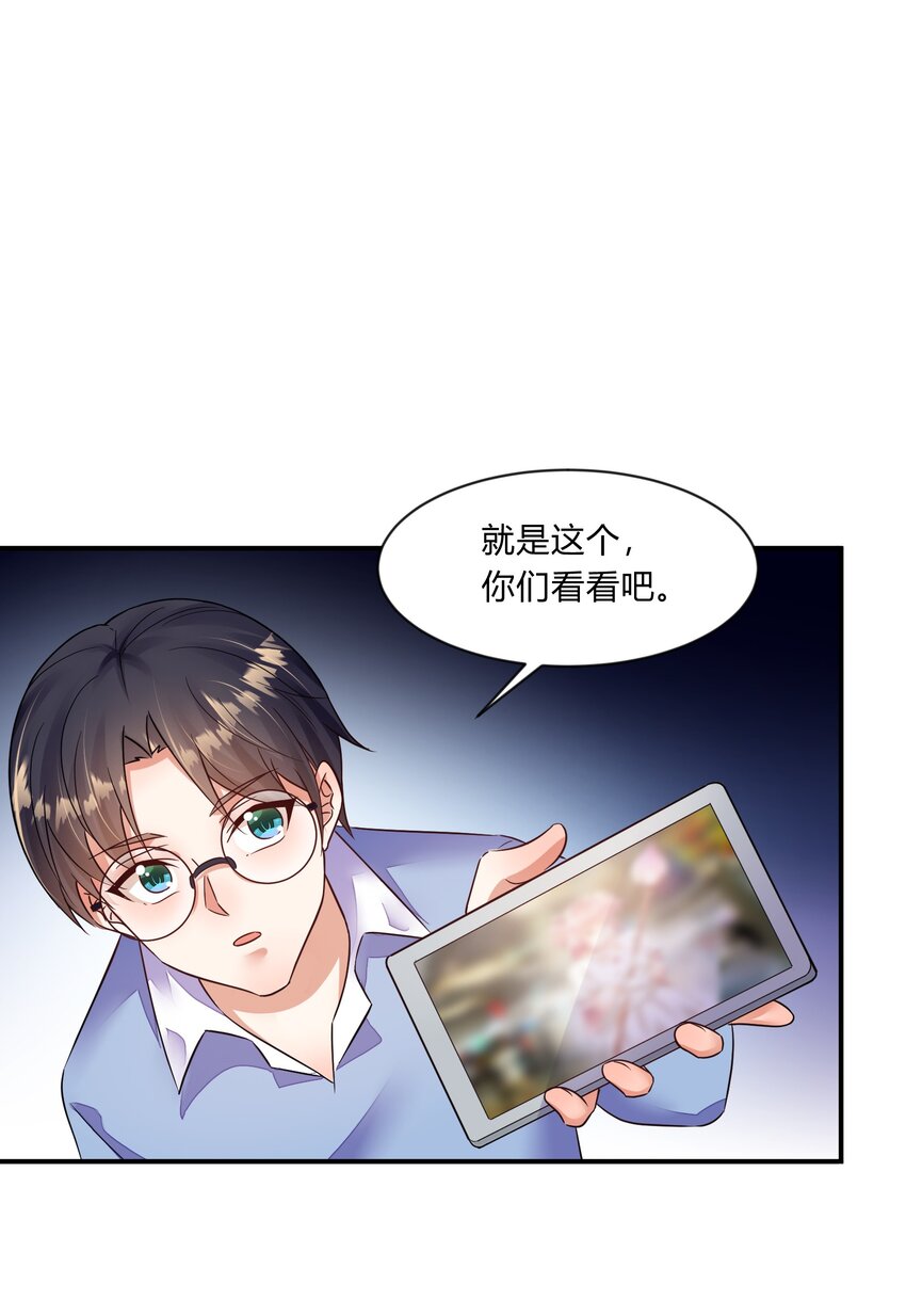 第24话 废柴少女(1/2)-第25话