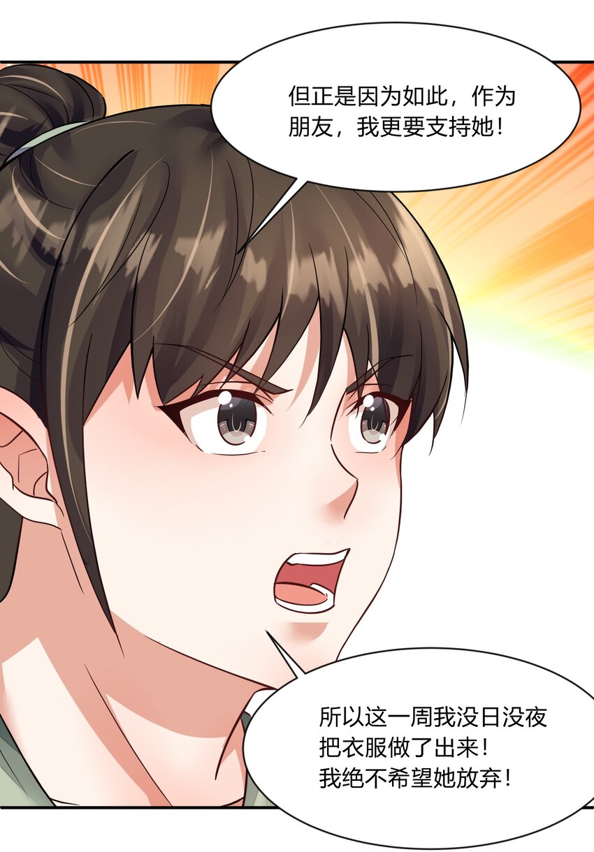 第24话 废柴少女(1/2)-第25话