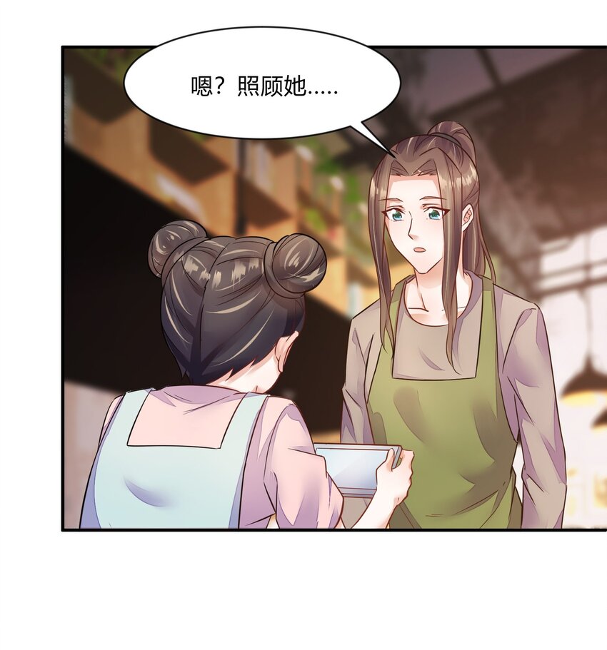 第24话 废柴少女(1/2)-第25话