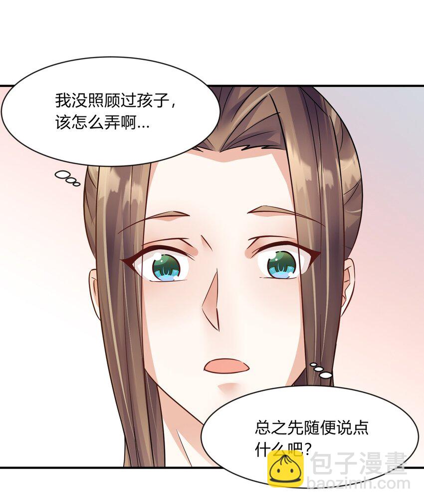 第24话 废柴少女(1/2)-第25话