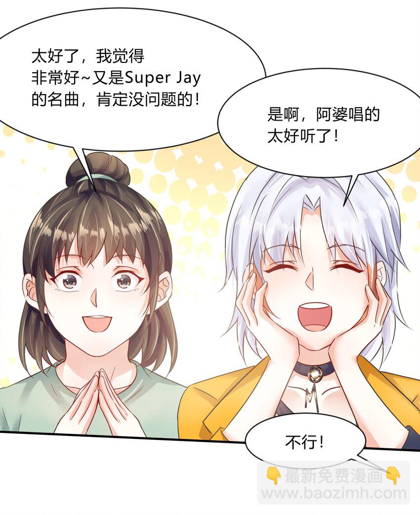 第26话 金涵归国-第27话