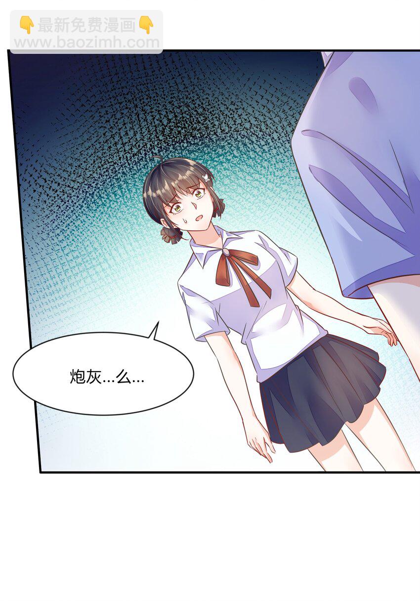第26话 金涵归国-第27话